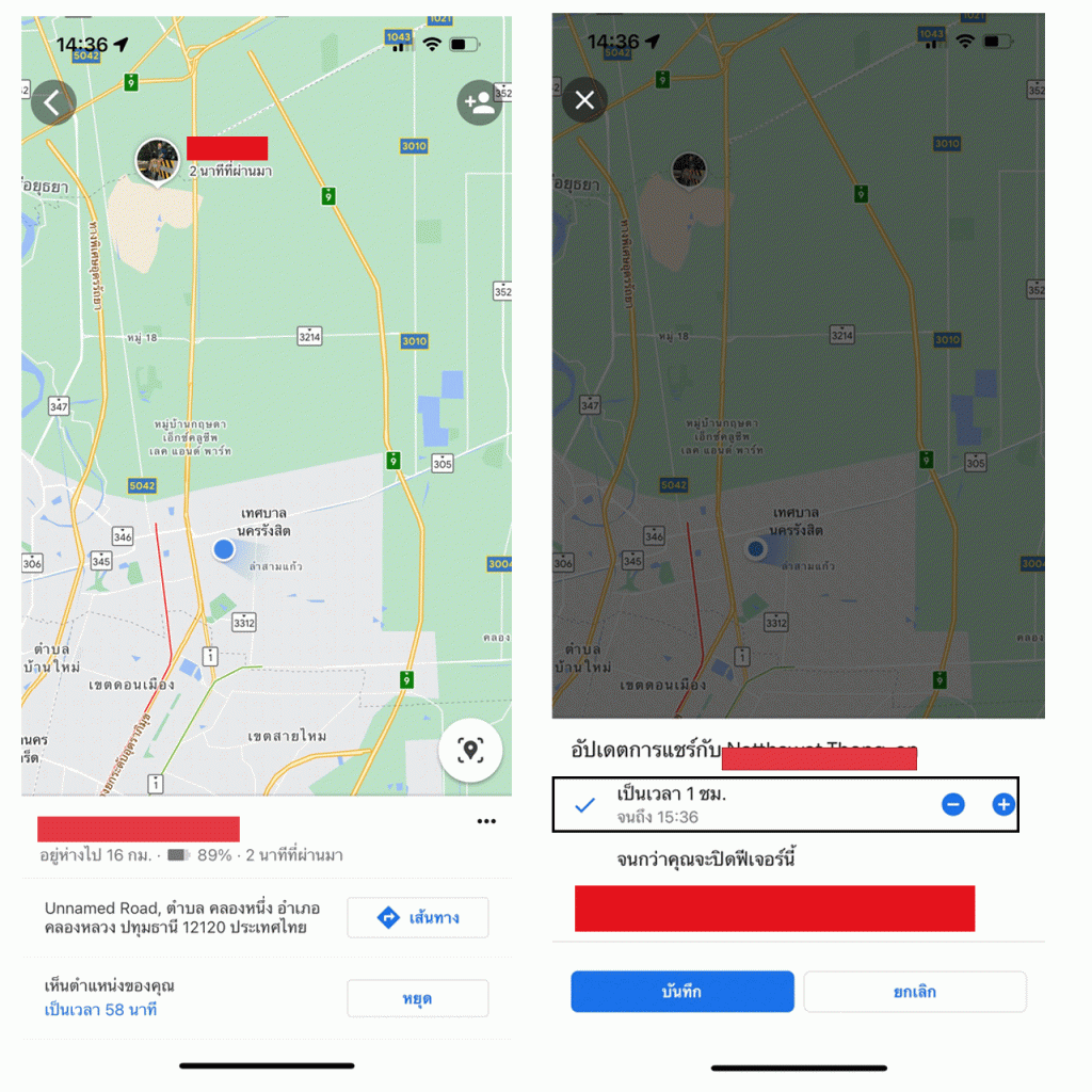วิธีแชร์ตำแหน่งใน Google Maps