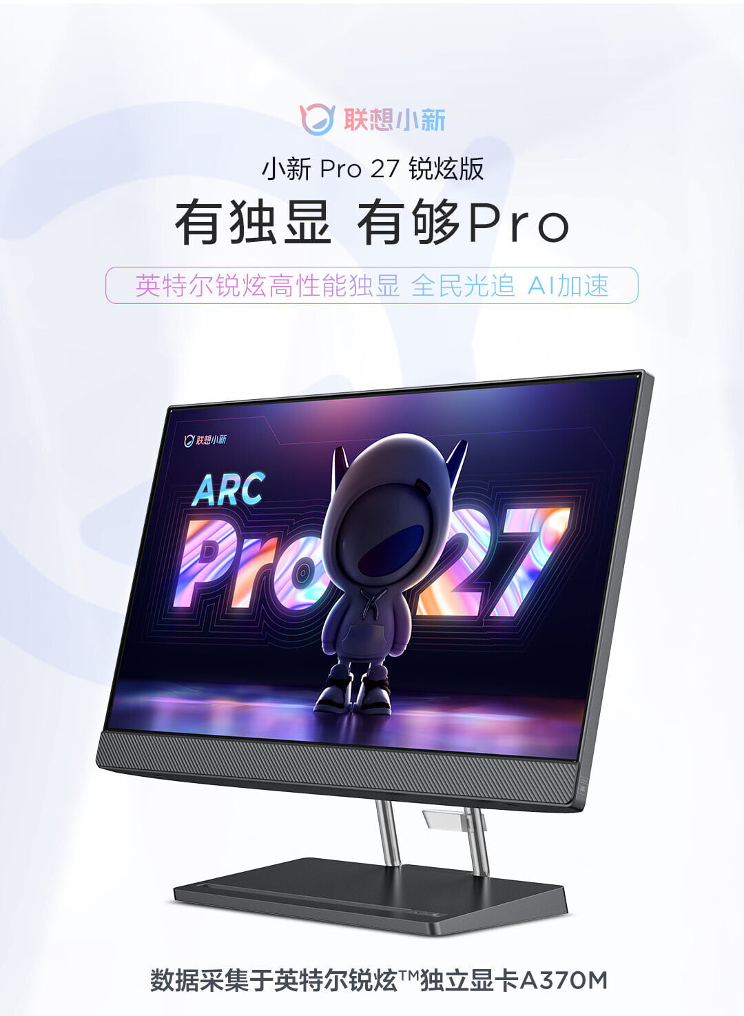 Xiaoxin Pro 27